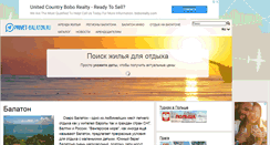 Desktop Screenshot of privet-balaton.ru