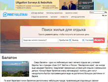 Tablet Screenshot of privet-balaton.ru